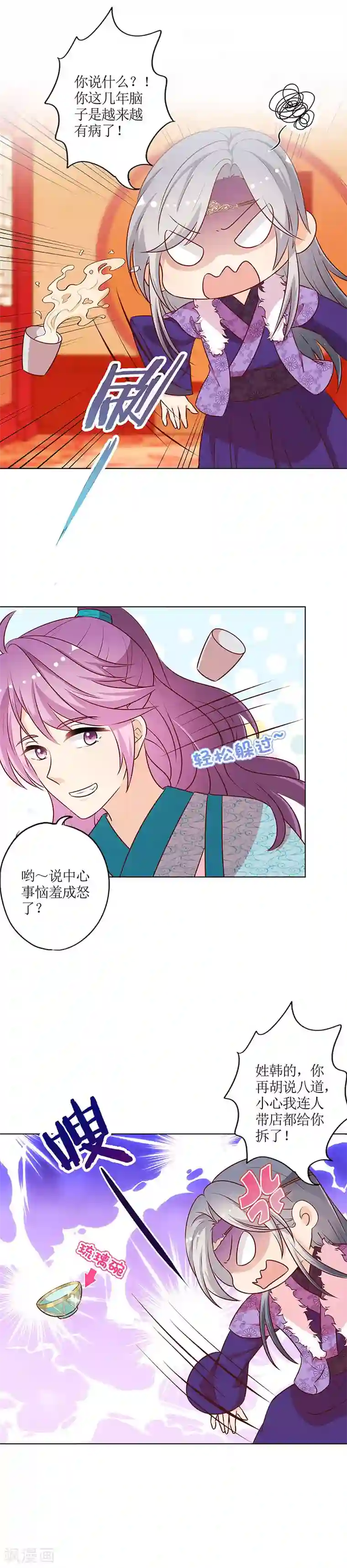 皇后娘娘的五毛特效第173话