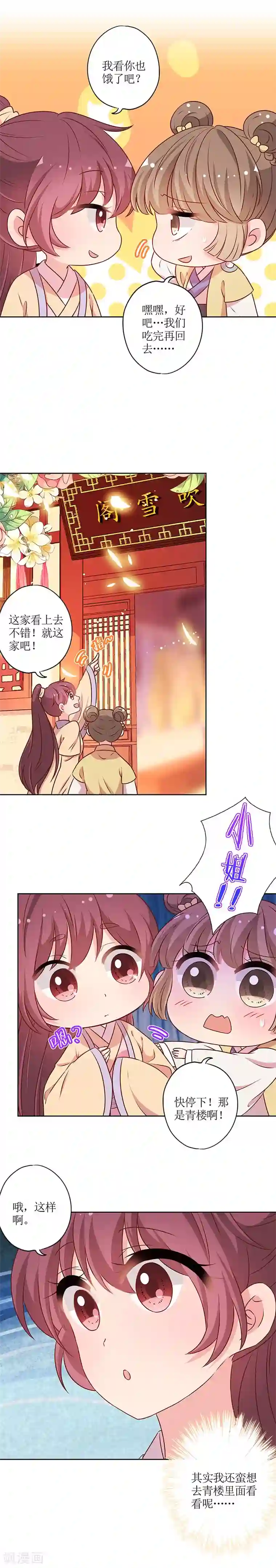 皇后娘娘的五毛特效第174话