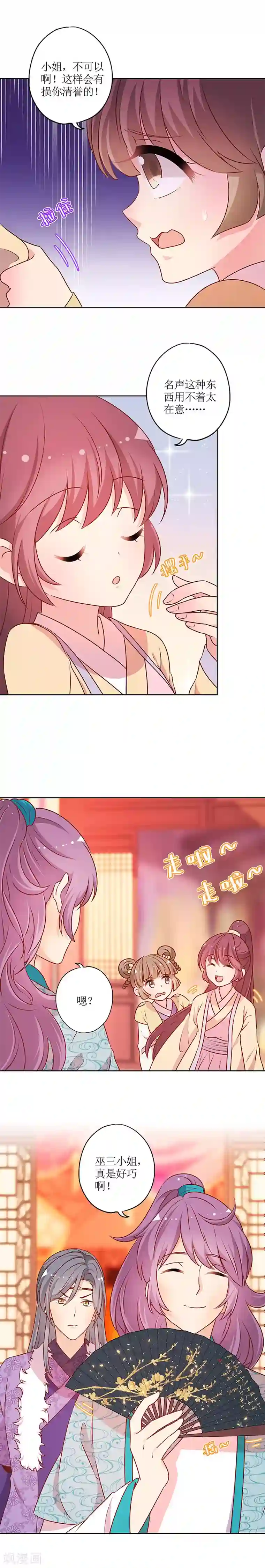 皇后娘娘的五毛特效第174话