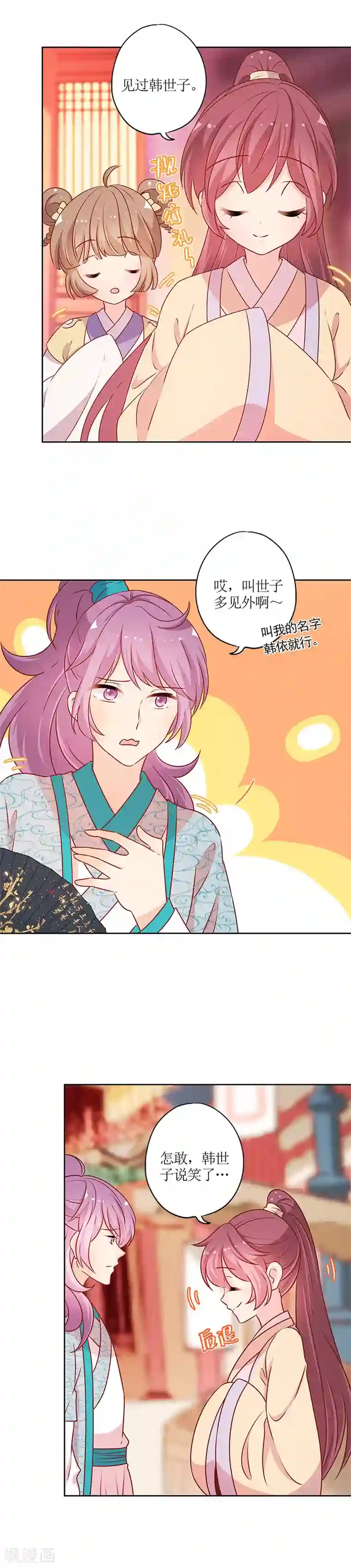 皇后娘娘的五毛特效第174话