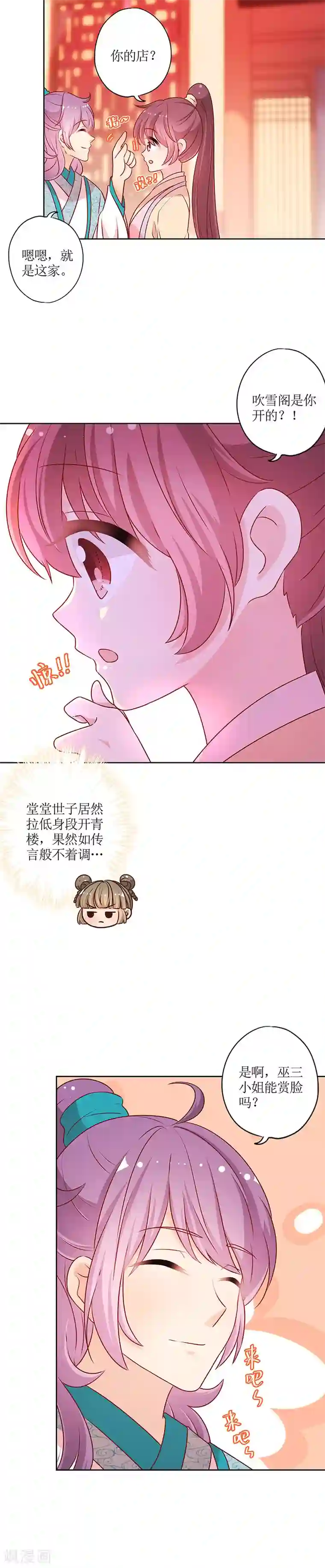 皇后娘娘的五毛特效第174话