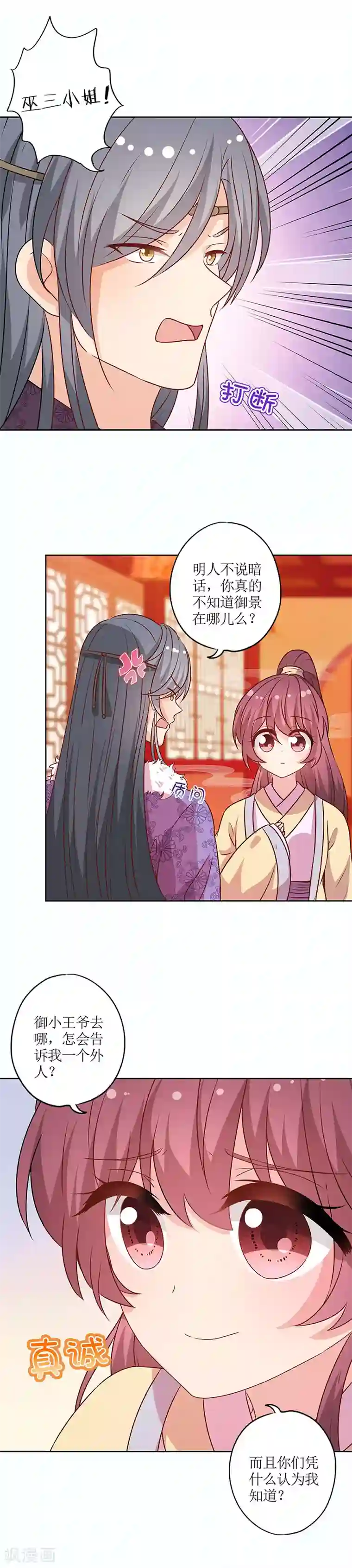 皇后娘娘的五毛特效第175话