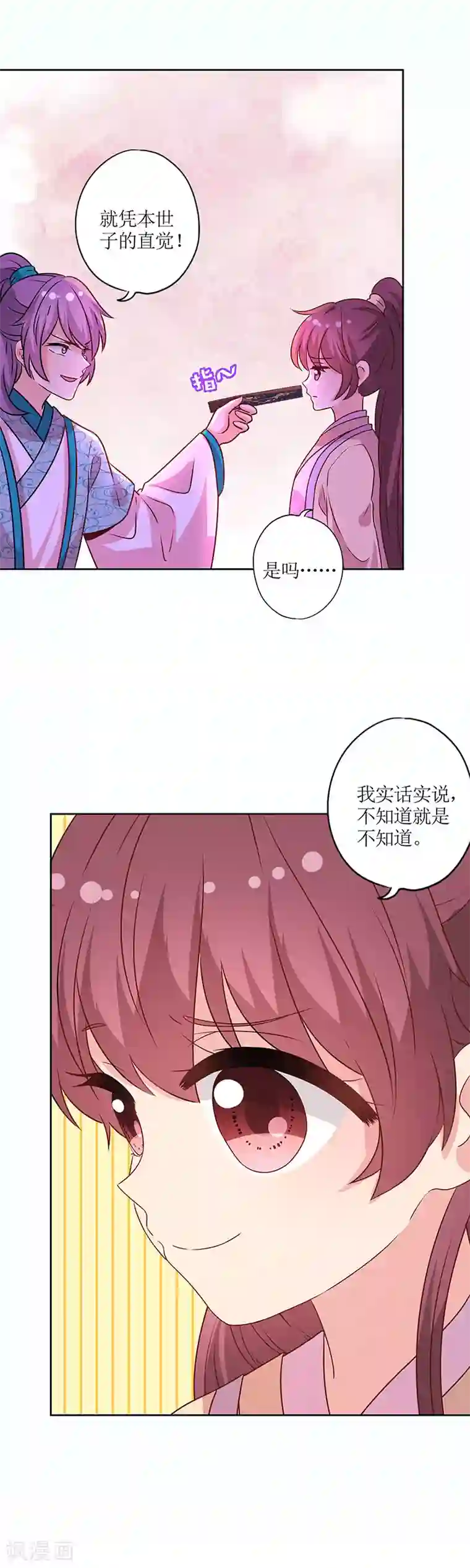 皇后娘娘的五毛特效第175话