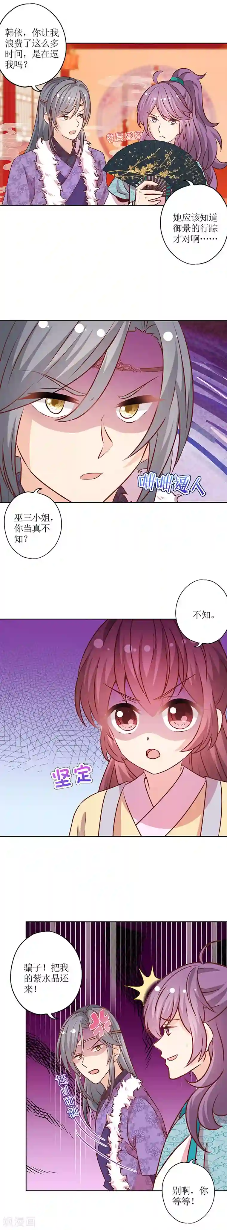 皇后娘娘的五毛特效第175话