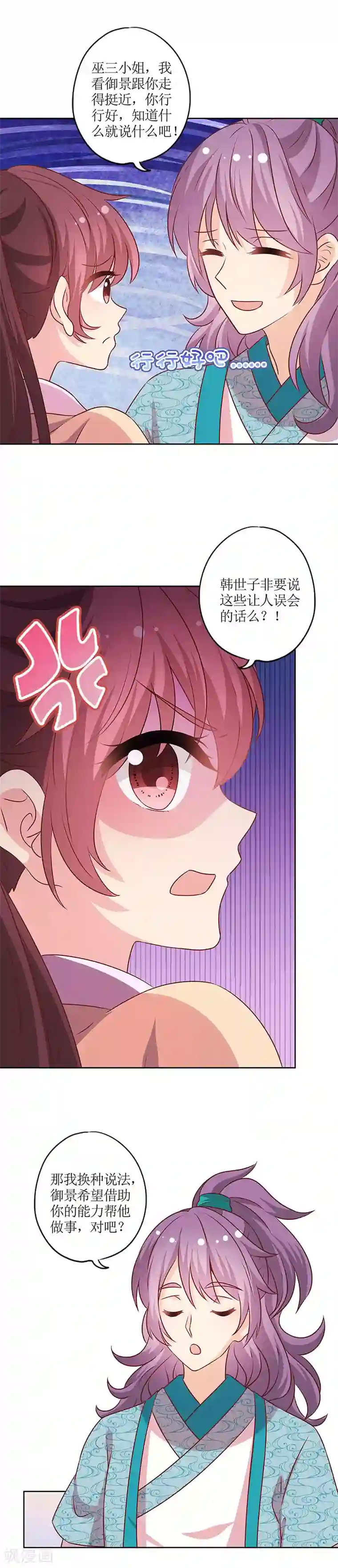 皇后娘娘的五毛特效第175话