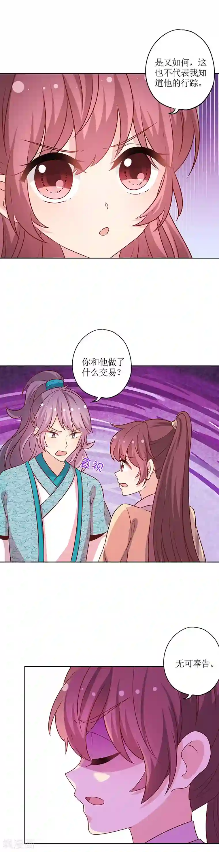 皇后娘娘的五毛特效第175话