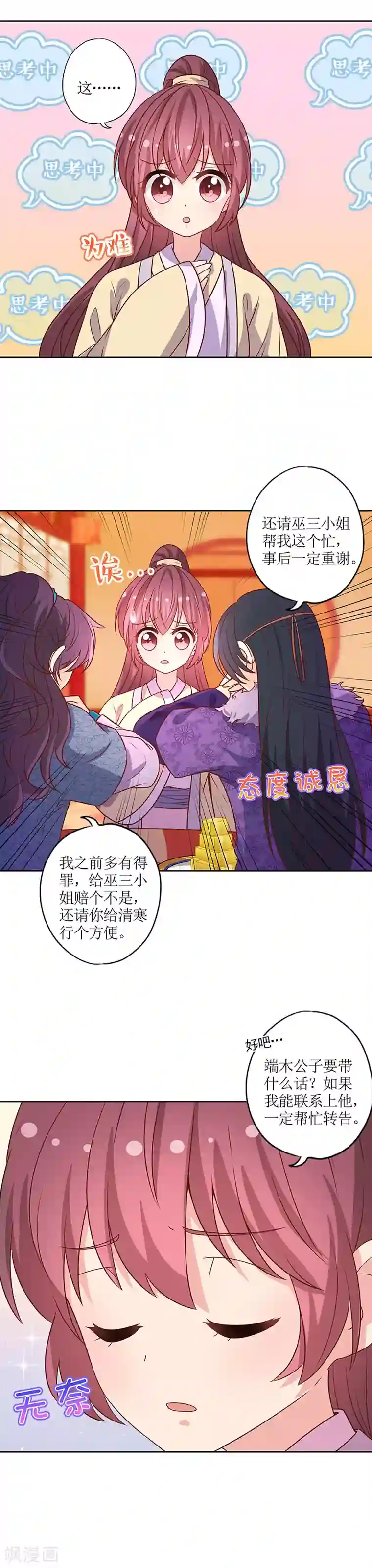 皇后娘娘的五毛特效第175话