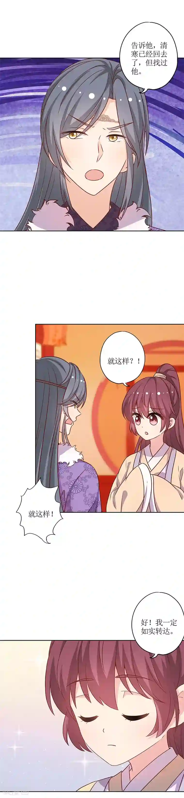 皇后娘娘的五毛特效第175话