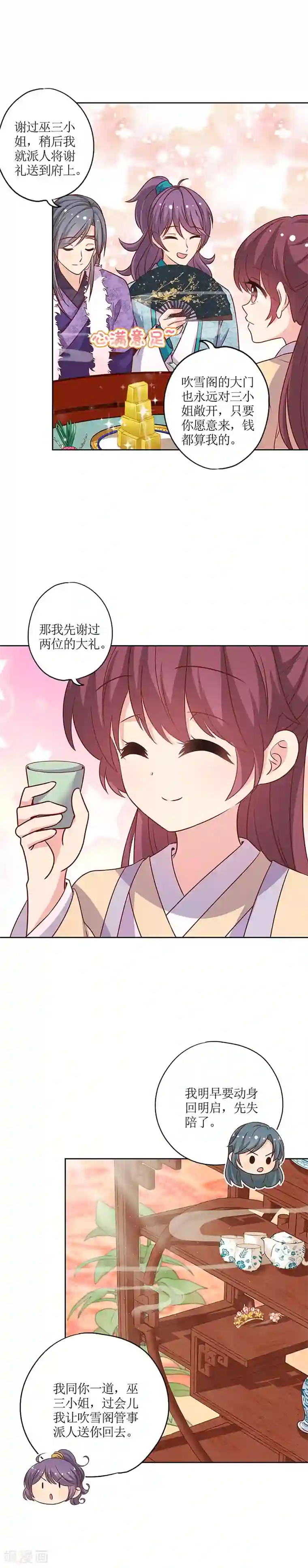 皇后娘娘的五毛特效第175话