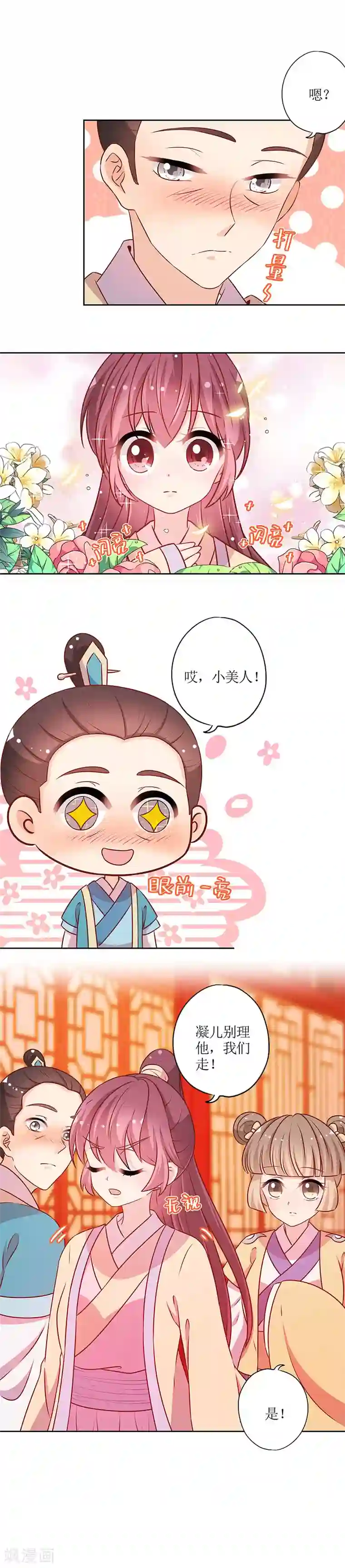皇后娘娘的五毛特效第176话