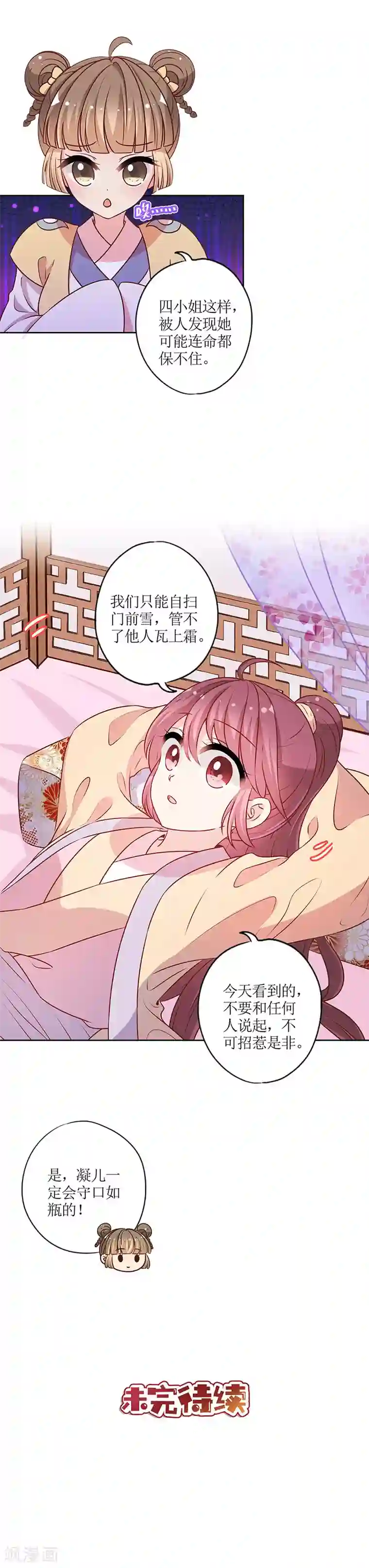 皇后娘娘的五毛特效第176话