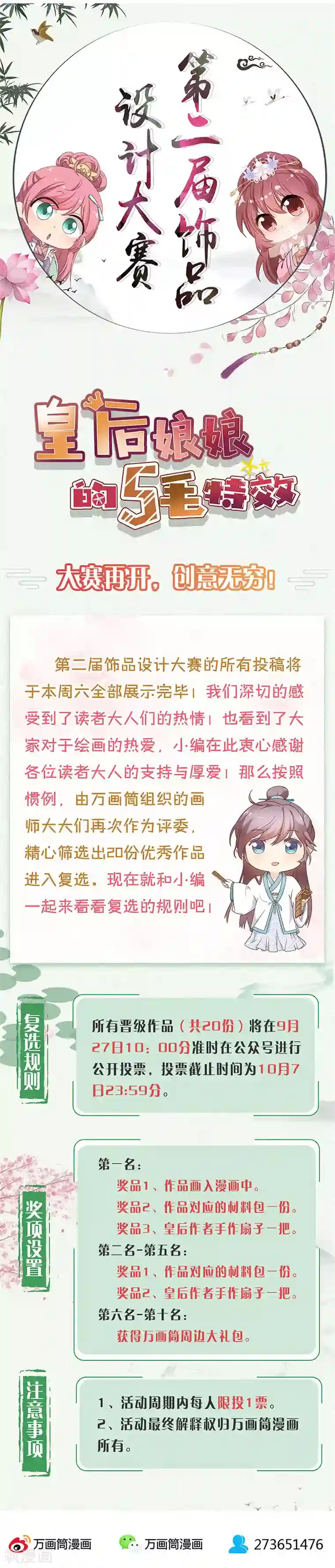 皇后娘娘的五毛特效第176话