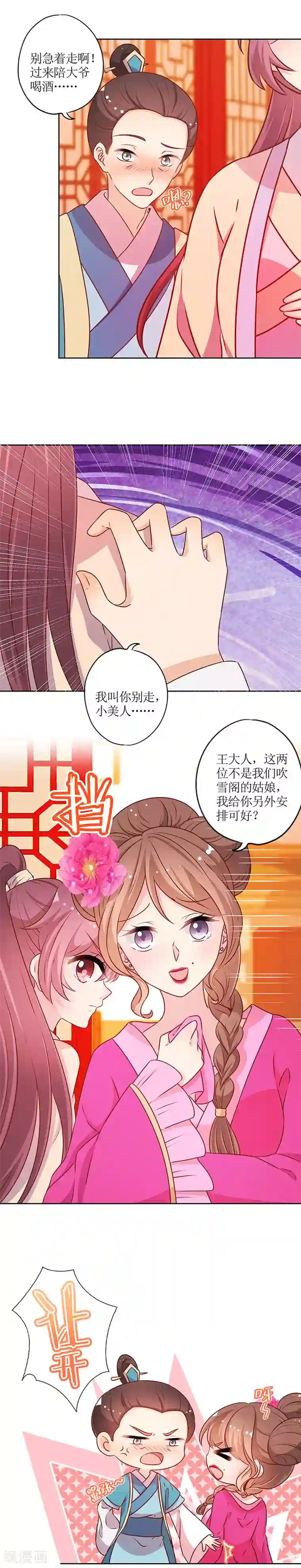 皇后娘娘的五毛特效第176话