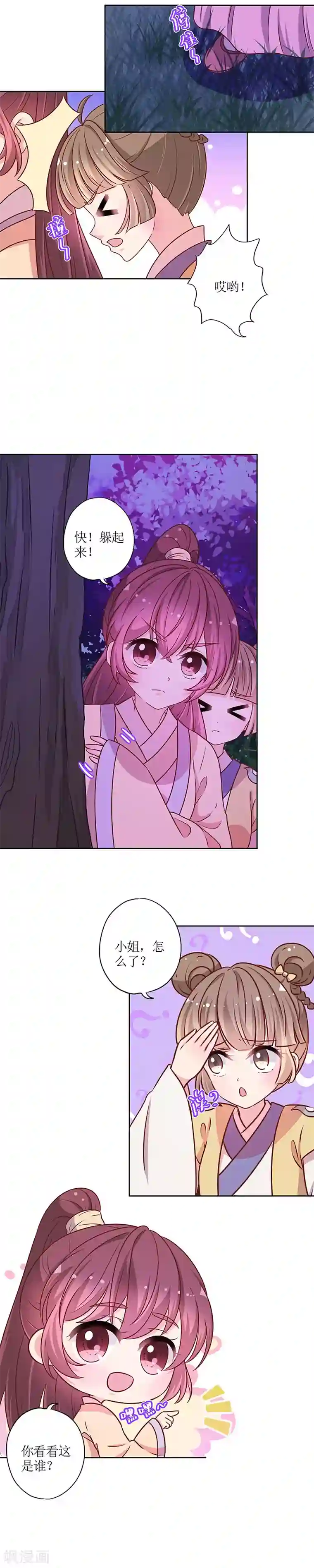 皇后娘娘的五毛特效第176话