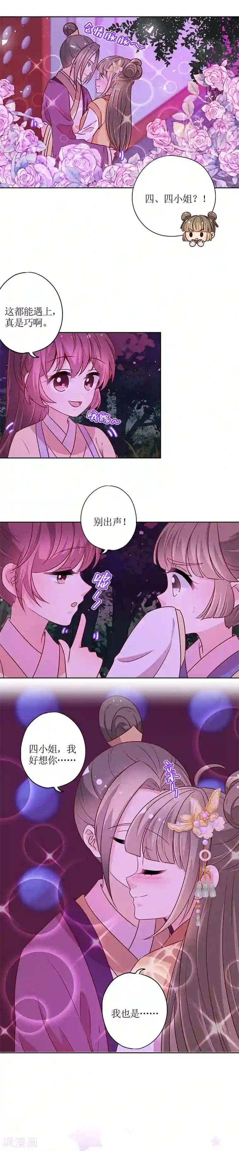 皇后娘娘的五毛特效第176话