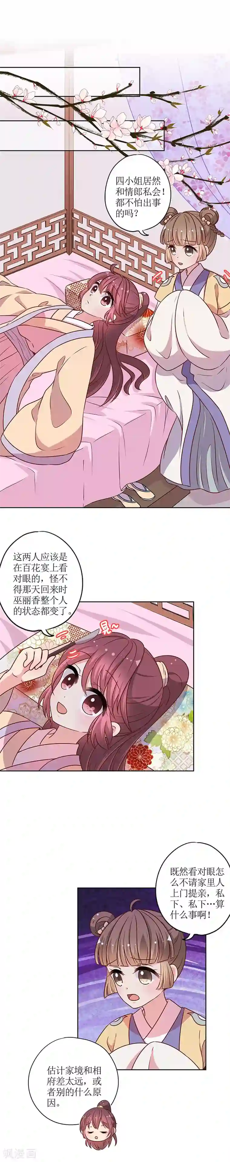 皇后娘娘的五毛特效第176话