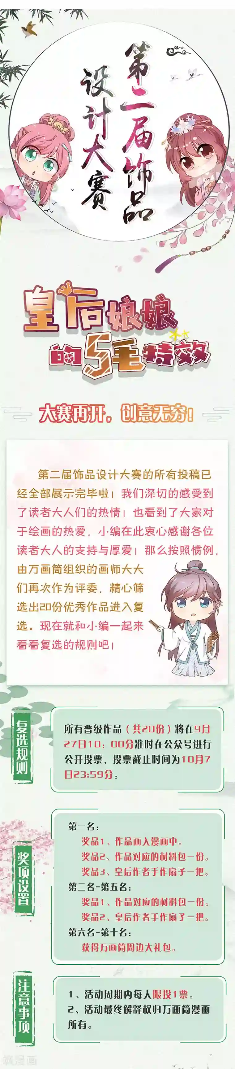 皇后娘娘的五毛特效第177话