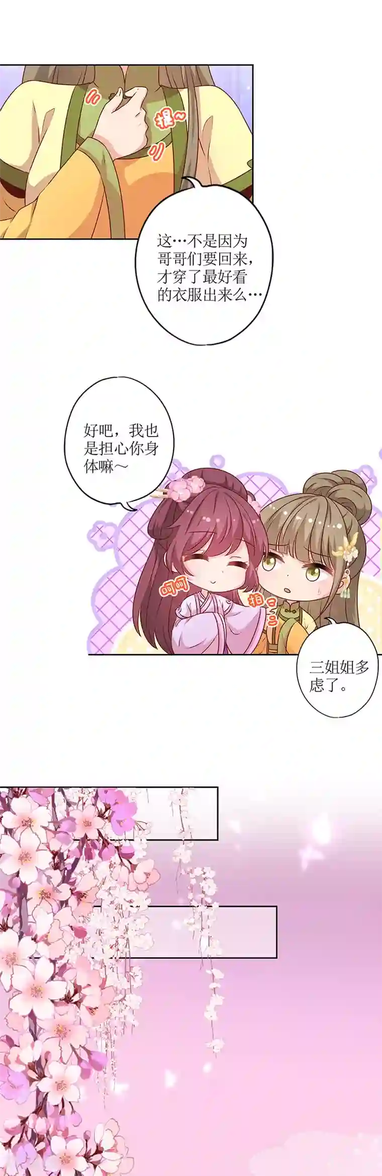 皇后娘娘的五毛特效第177话
