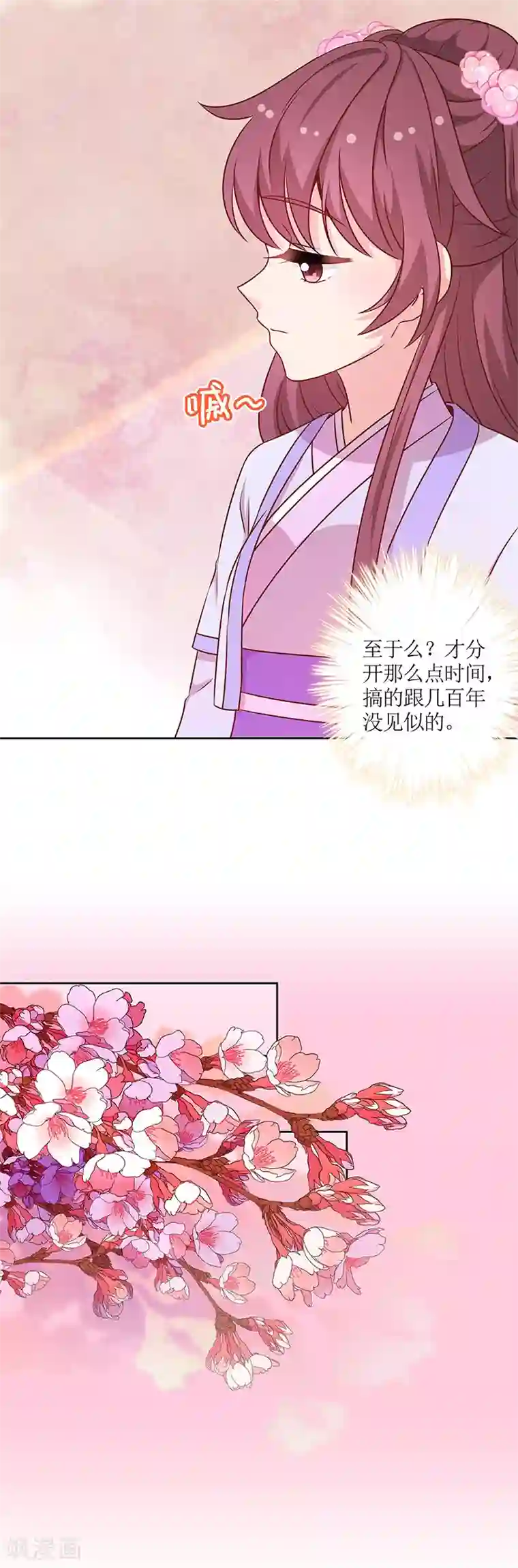 皇后娘娘的五毛特效第177话