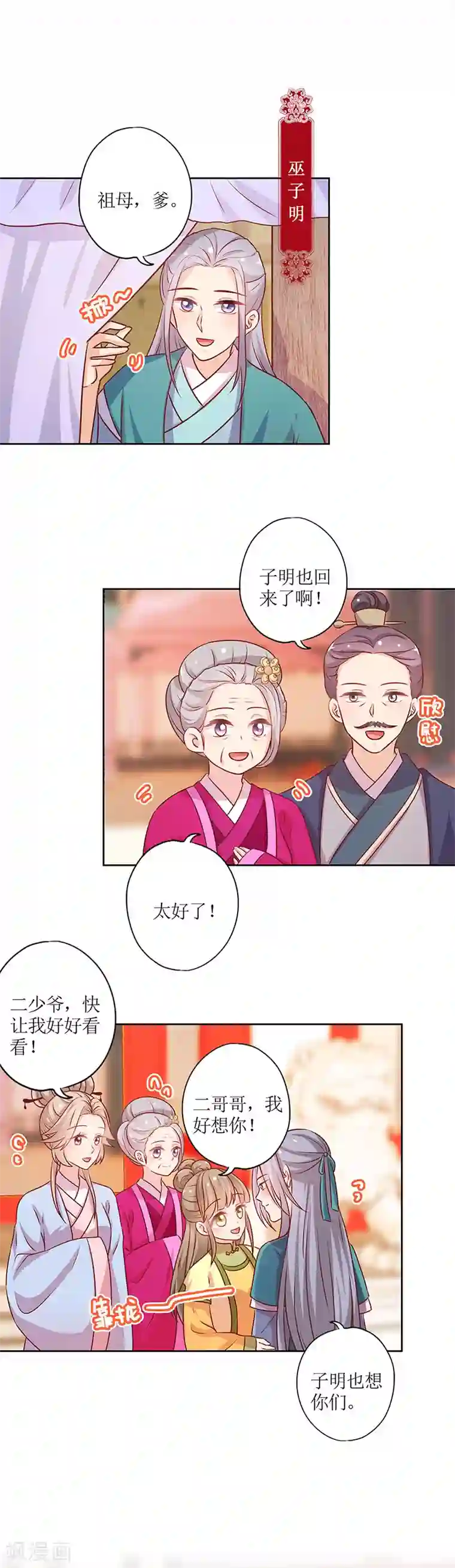 皇后娘娘的五毛特效第177话