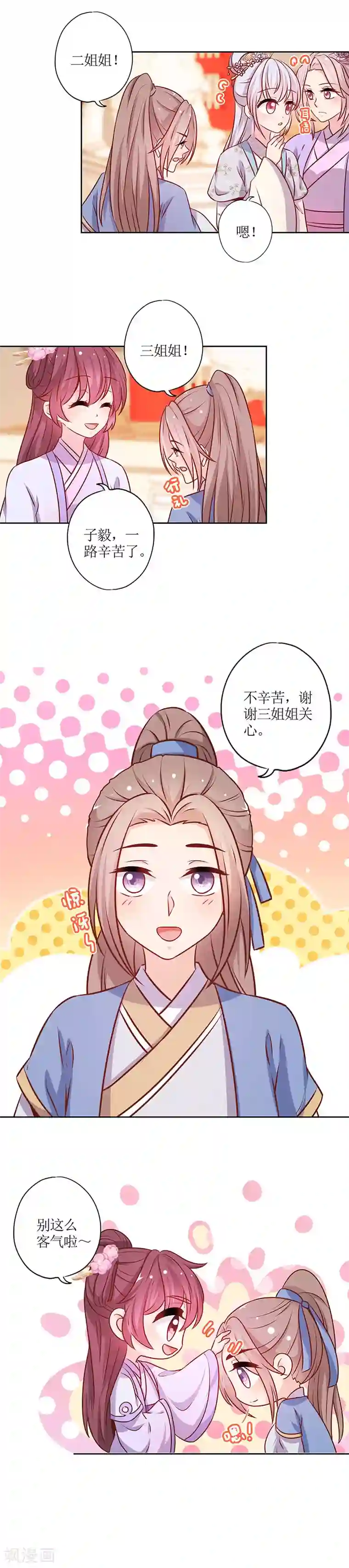 皇后娘娘的五毛特效第177话