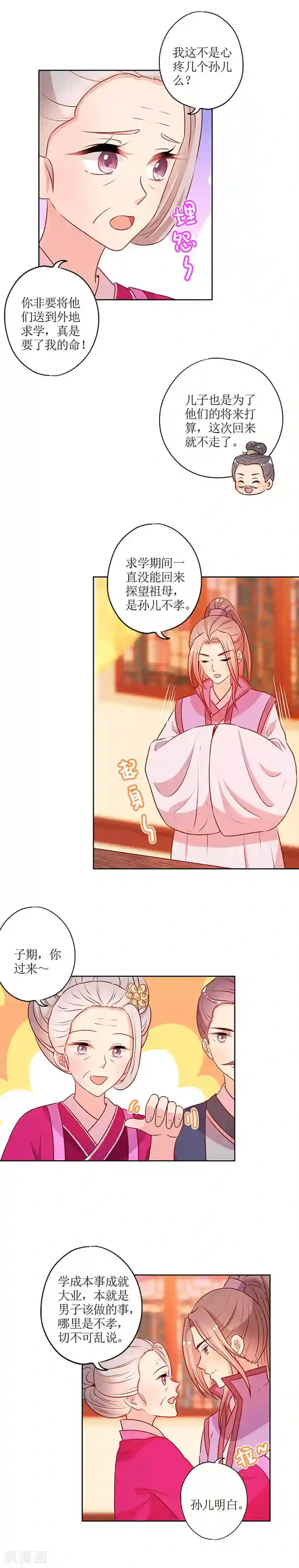 皇后娘娘的五毛特效第178话