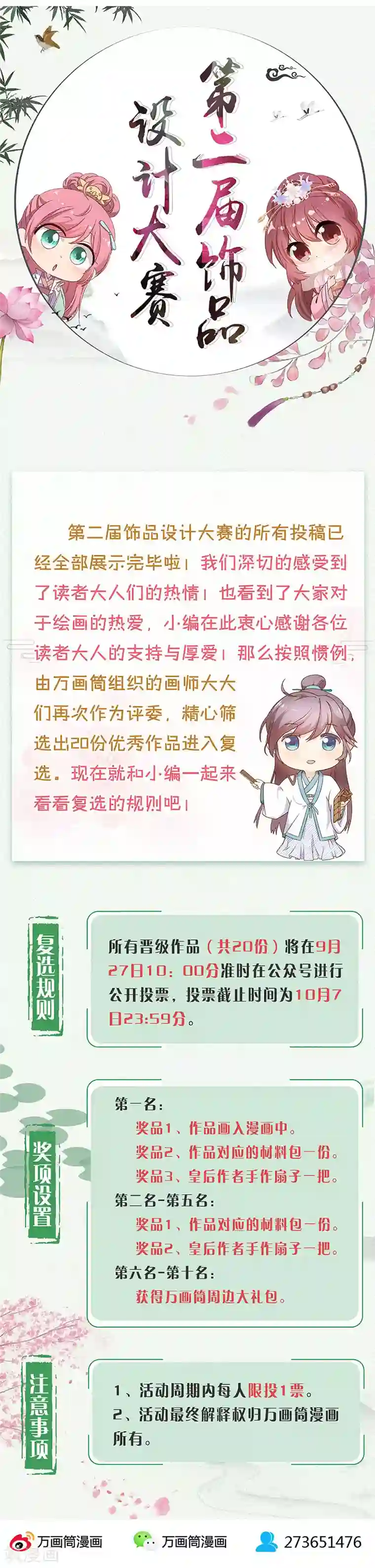 皇后娘娘的五毛特效第178话