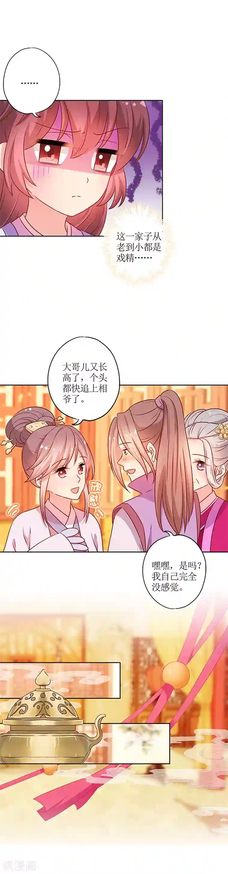 皇后娘娘的五毛特效第178话