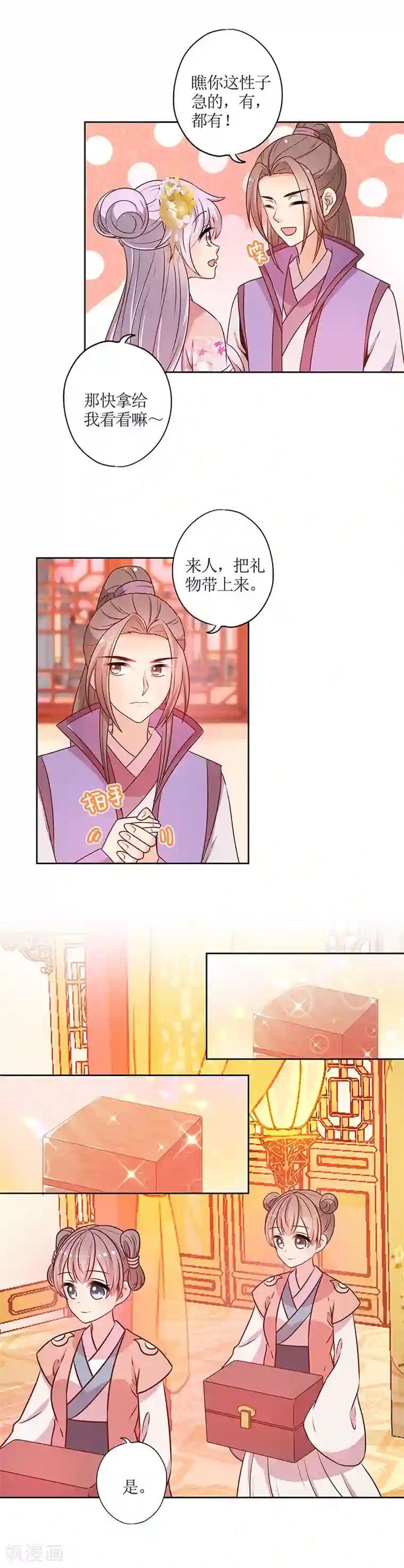皇后娘娘的五毛特效第178话