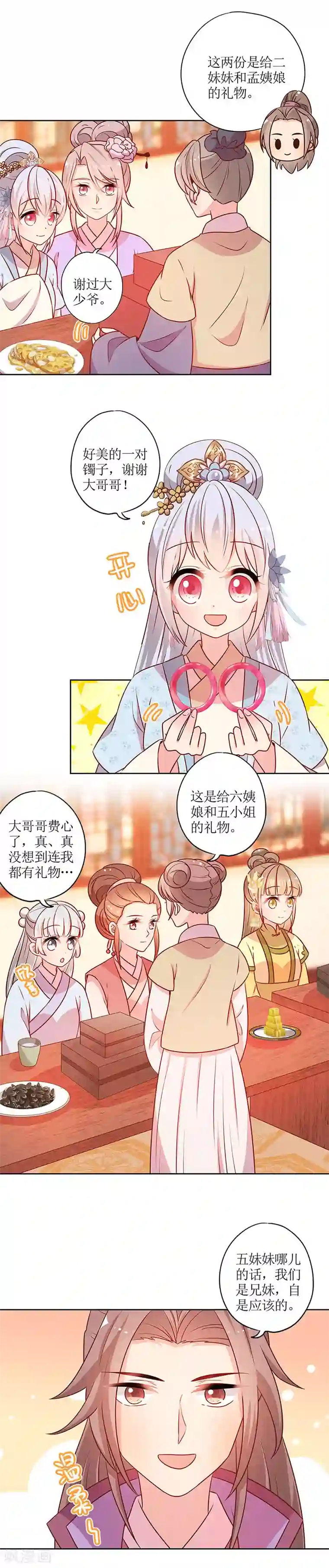 皇后娘娘的五毛特效第178话