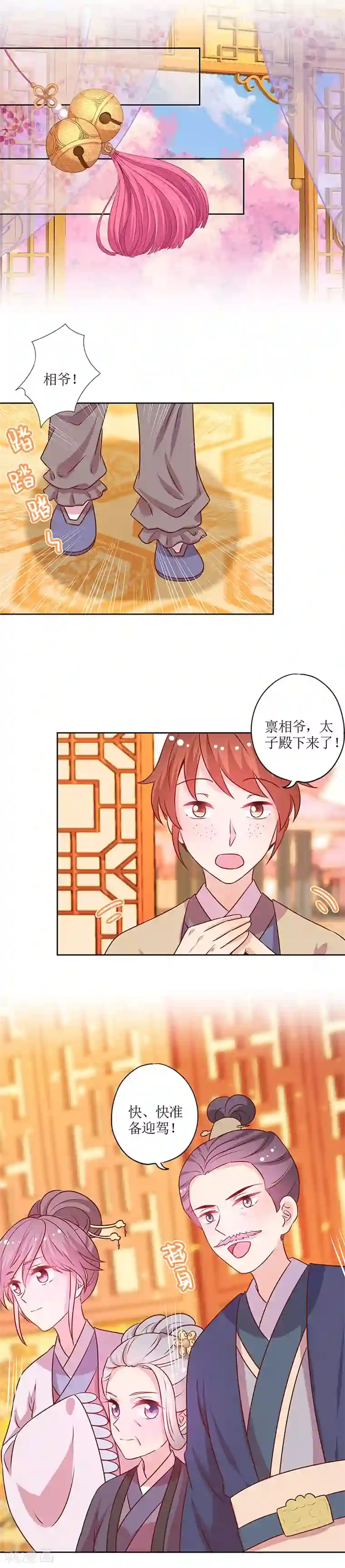 皇后娘娘的五毛特效第179话