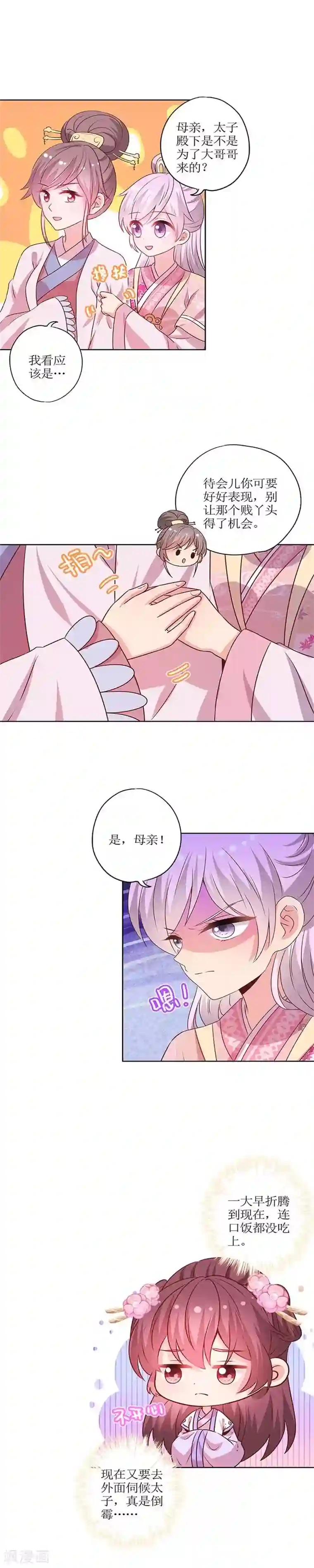皇后娘娘的五毛特效第179话