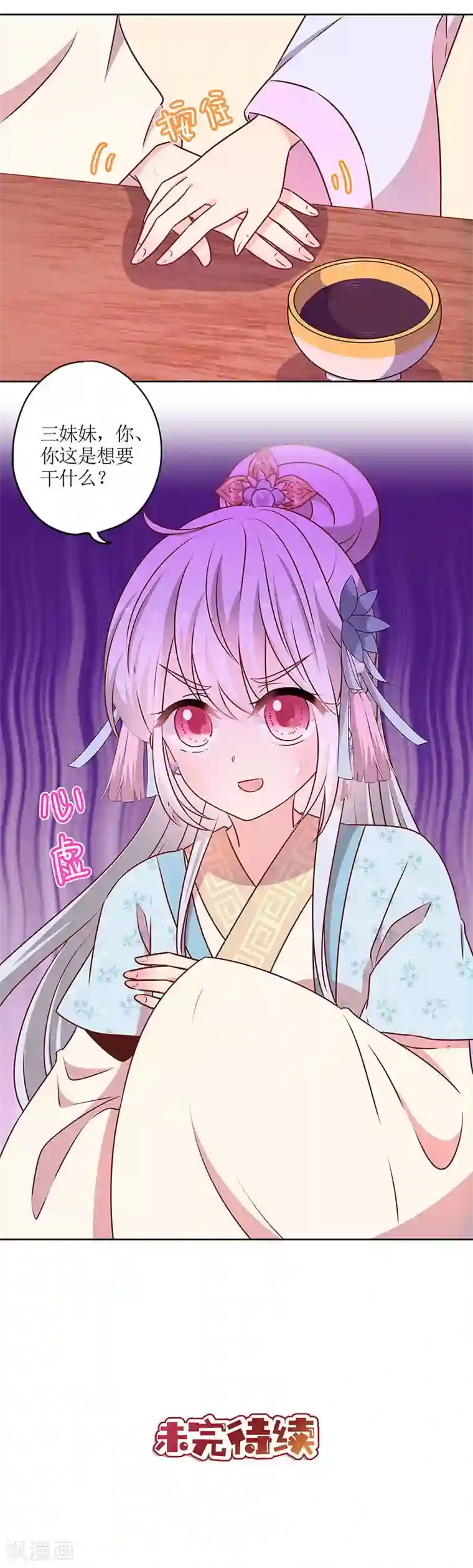 皇后娘娘的五毛特效第180话