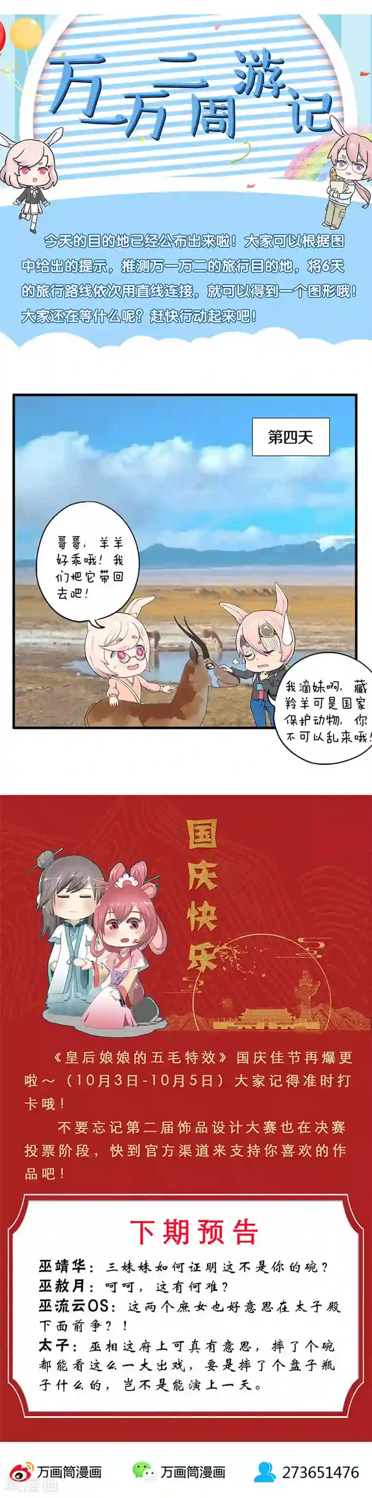 皇后娘娘的五毛特效第180话