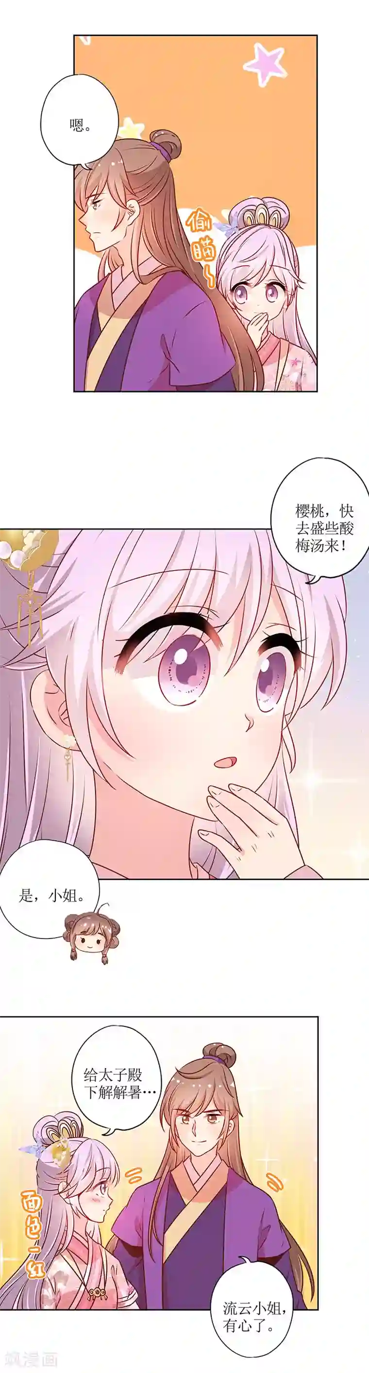 皇后娘娘的五毛特效第180话