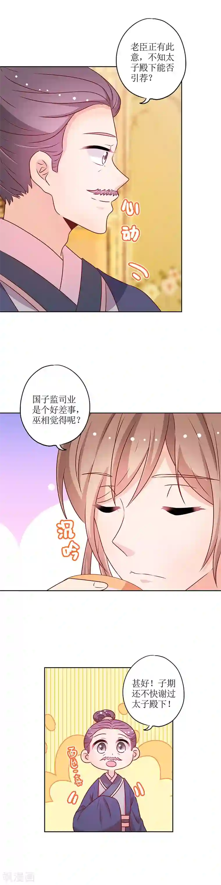 皇后娘娘的五毛特效第180话