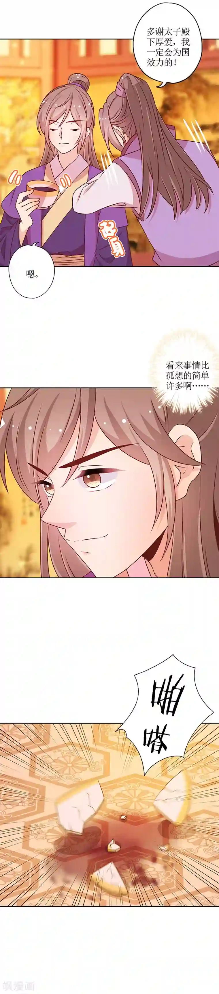 皇后娘娘的五毛特效第180话