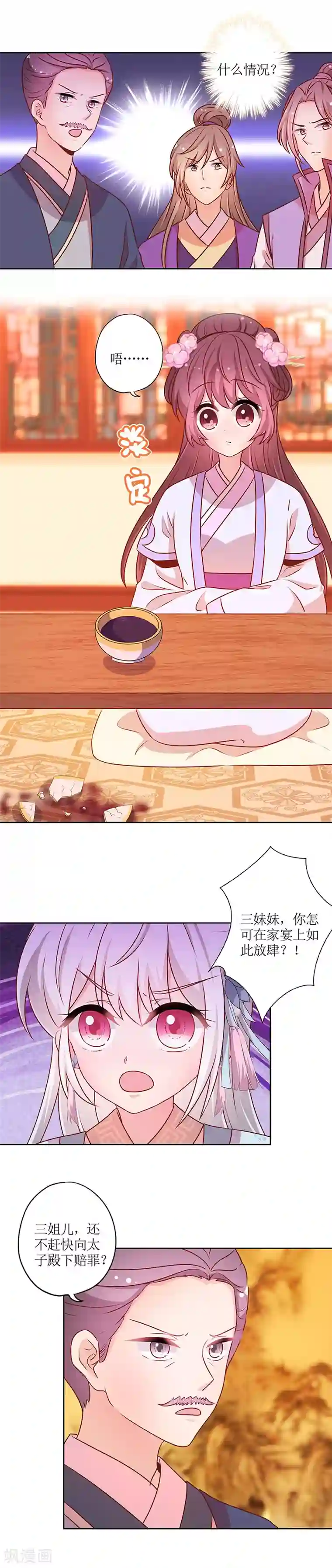 皇后娘娘的五毛特效第180话