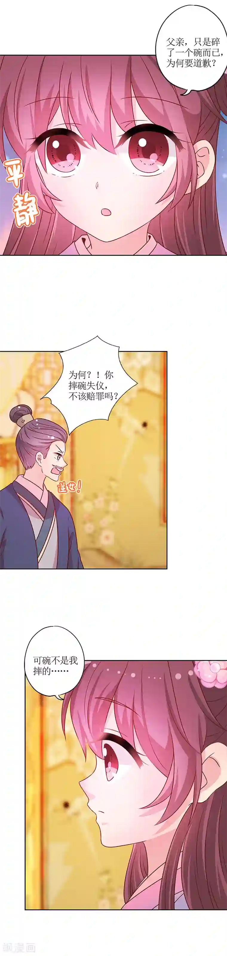 皇后娘娘的五毛特效第180话