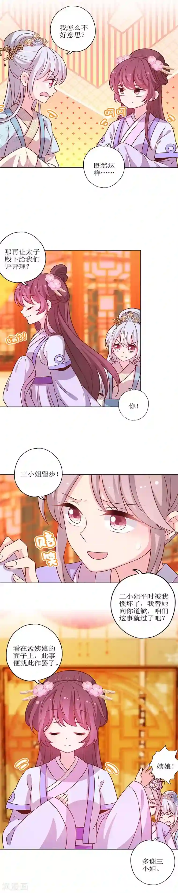 皇后娘娘的五毛特效第181话