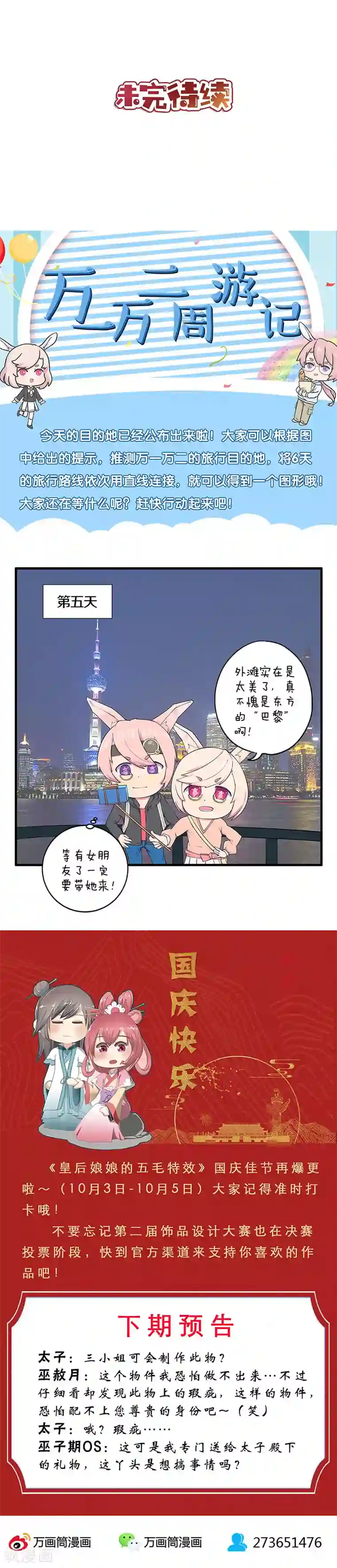 皇后娘娘的五毛特效第181话