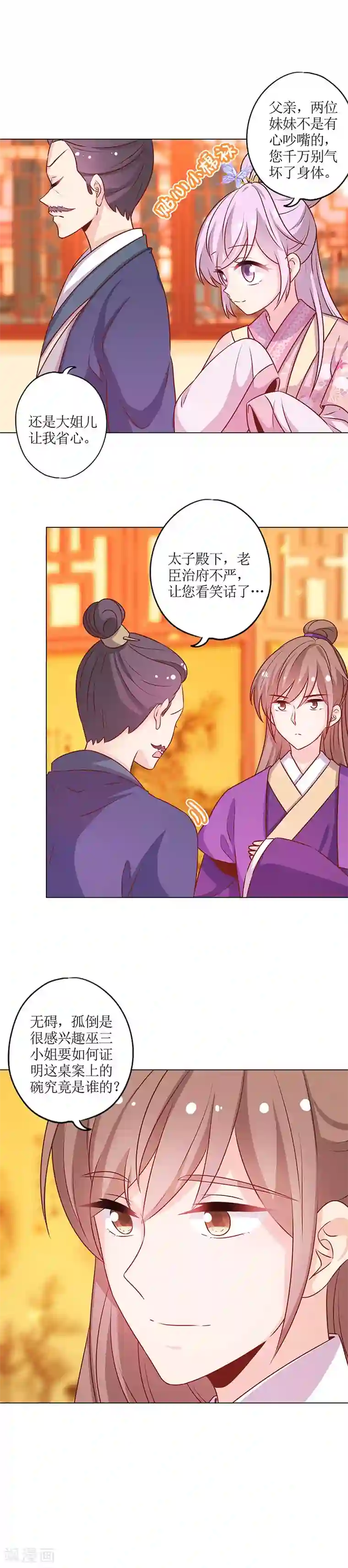 皇后娘娘的五毛特效第181话