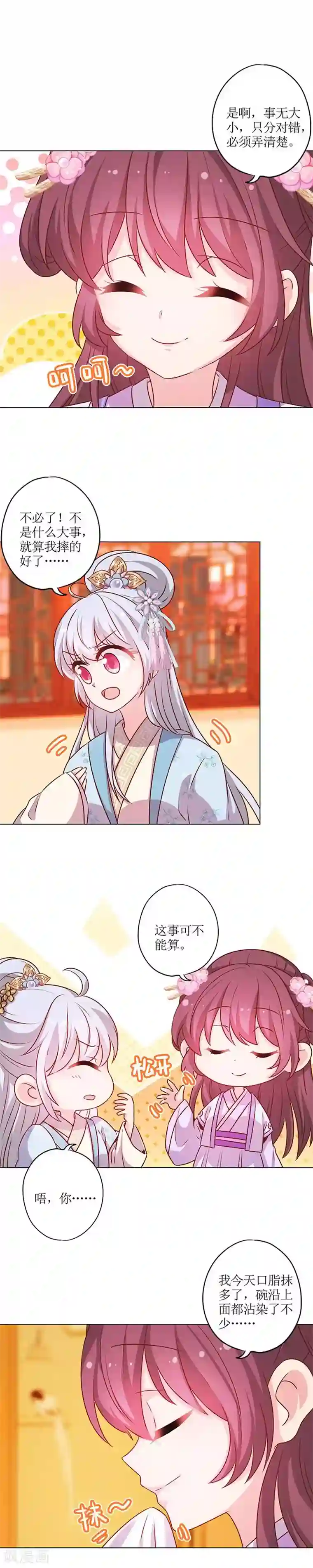 皇后娘娘的五毛特效第181话