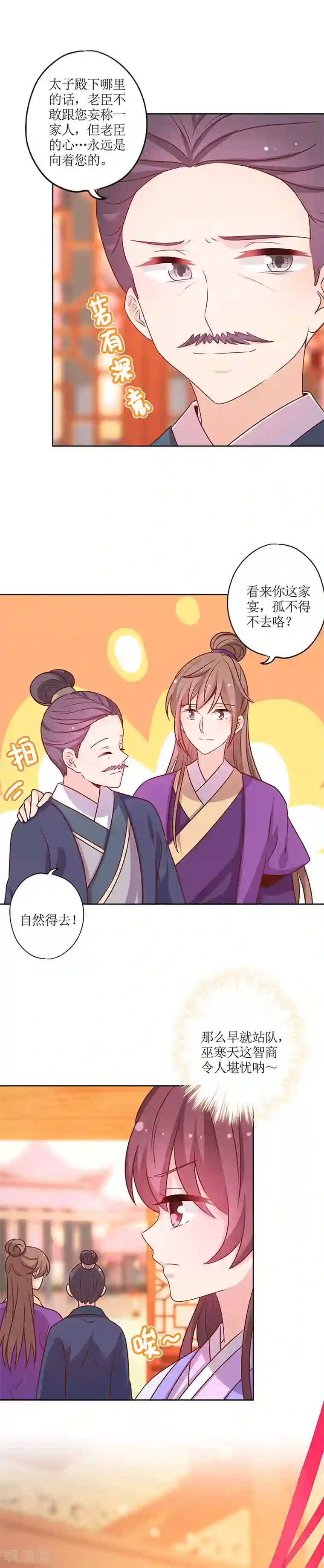 皇后娘娘的五毛特效第181话