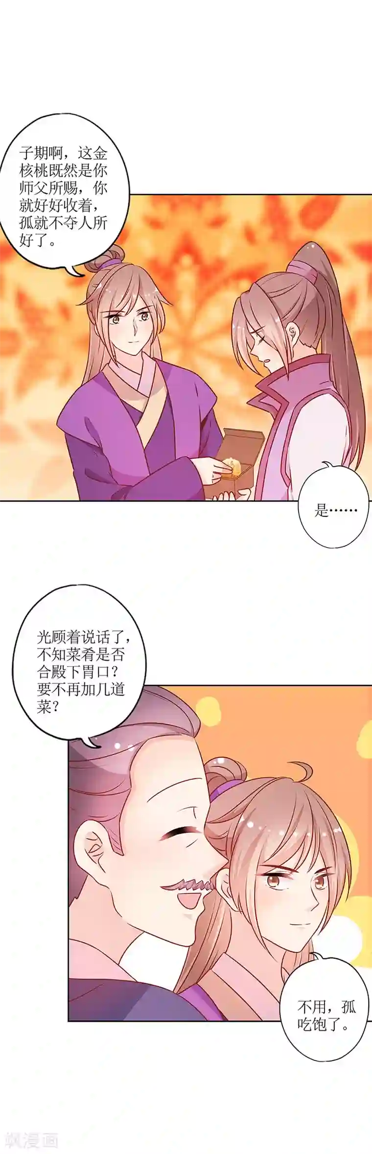 皇后娘娘的五毛特效第182话