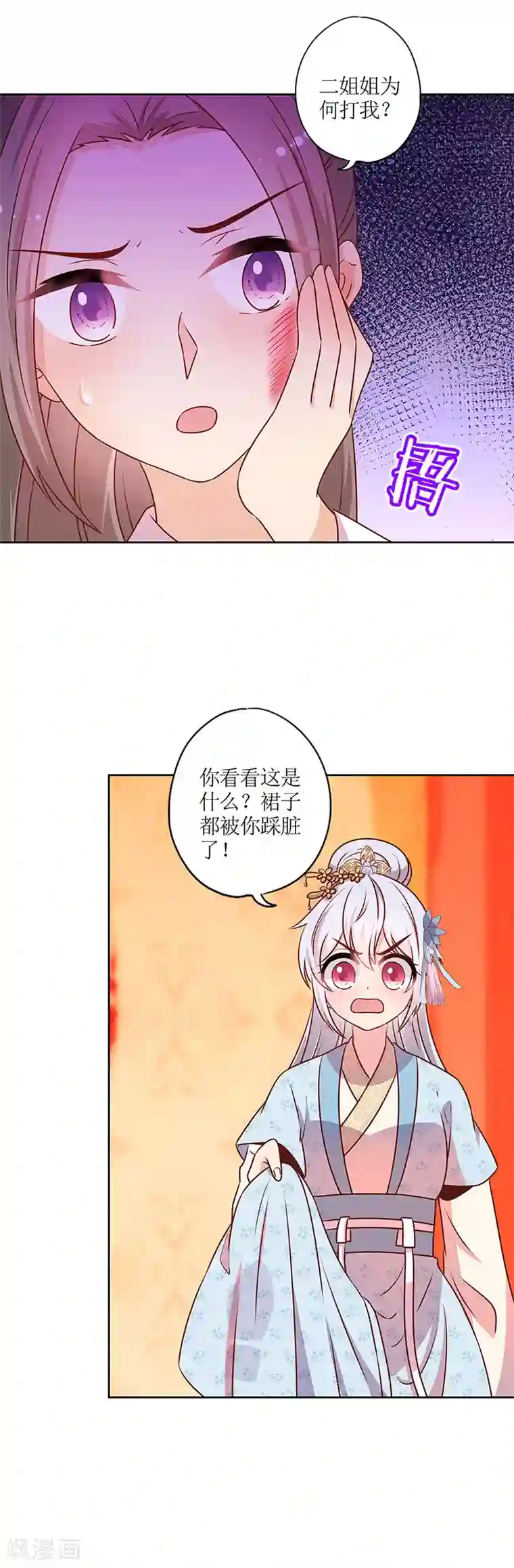 皇后娘娘的五毛特效第182话