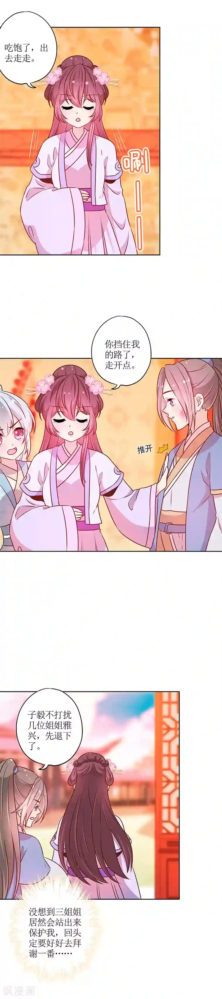 皇后娘娘的五毛特效第182话