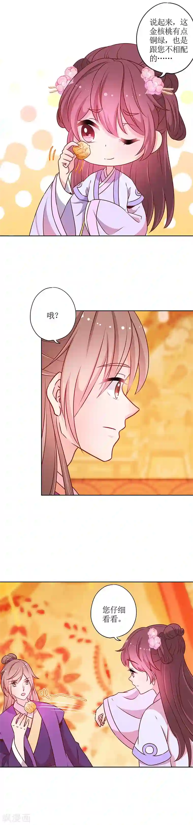 皇后娘娘的五毛特效第182话