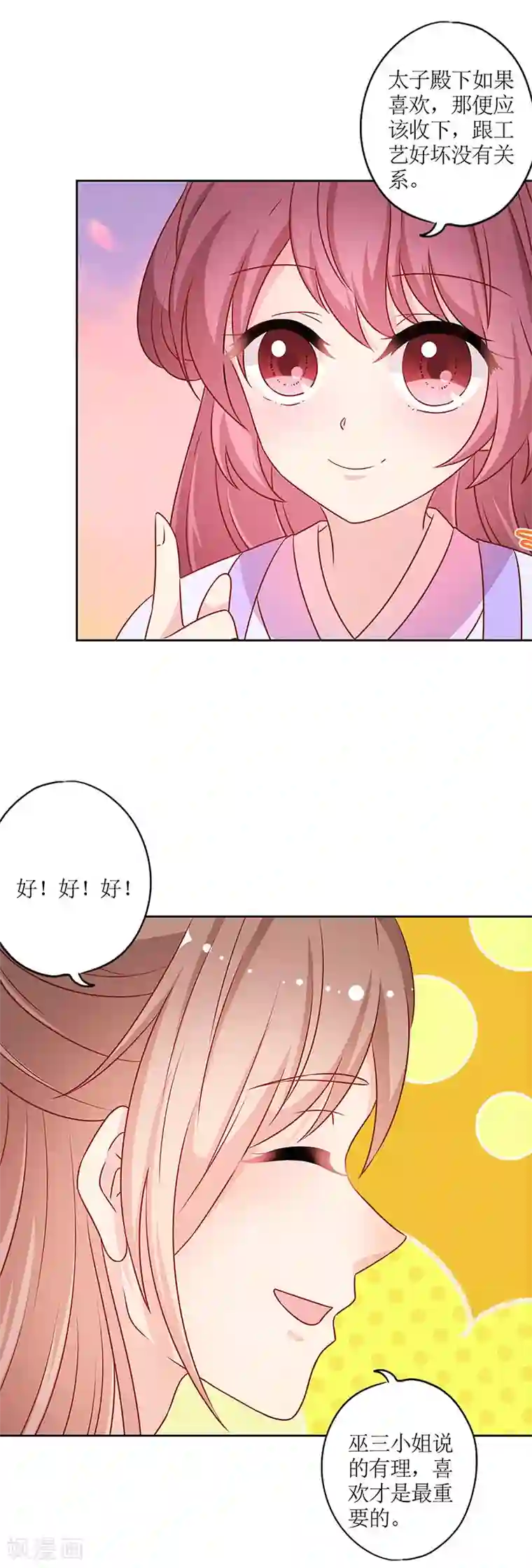 皇后娘娘的五毛特效第182话