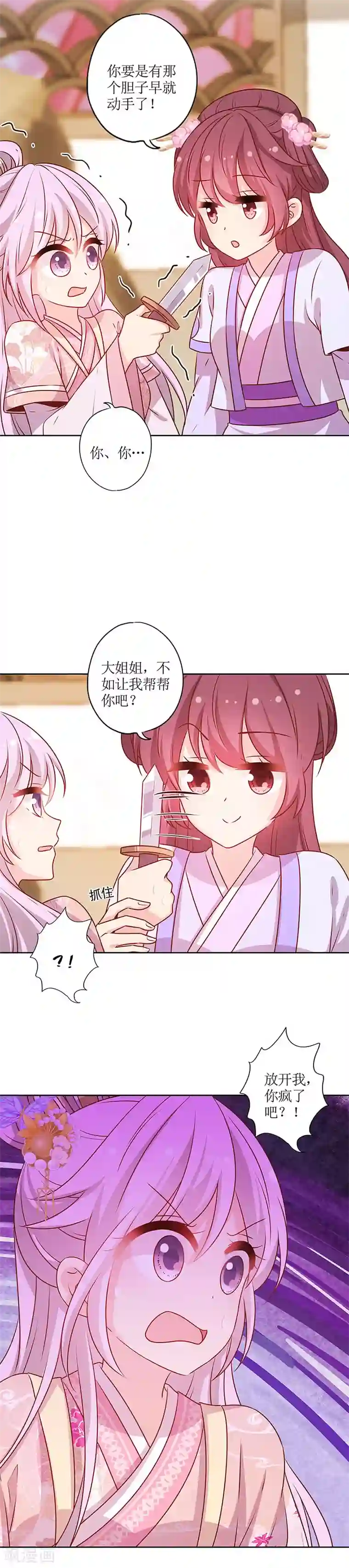 皇后娘娘的五毛特效第183话